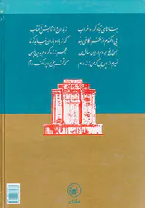 فرهنگ جامع شاهنامه